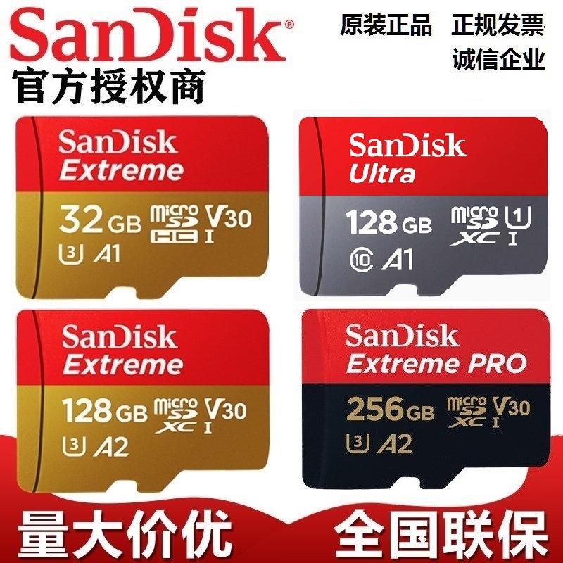 闪迪SanDisk 内存卡4K无人机128G存储卡256g行车记录仪sd卡tf卡