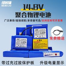 14.8V聚合物锂电池16.8伏吸尘器高压电池渔轮户外移动15v音响电瓶