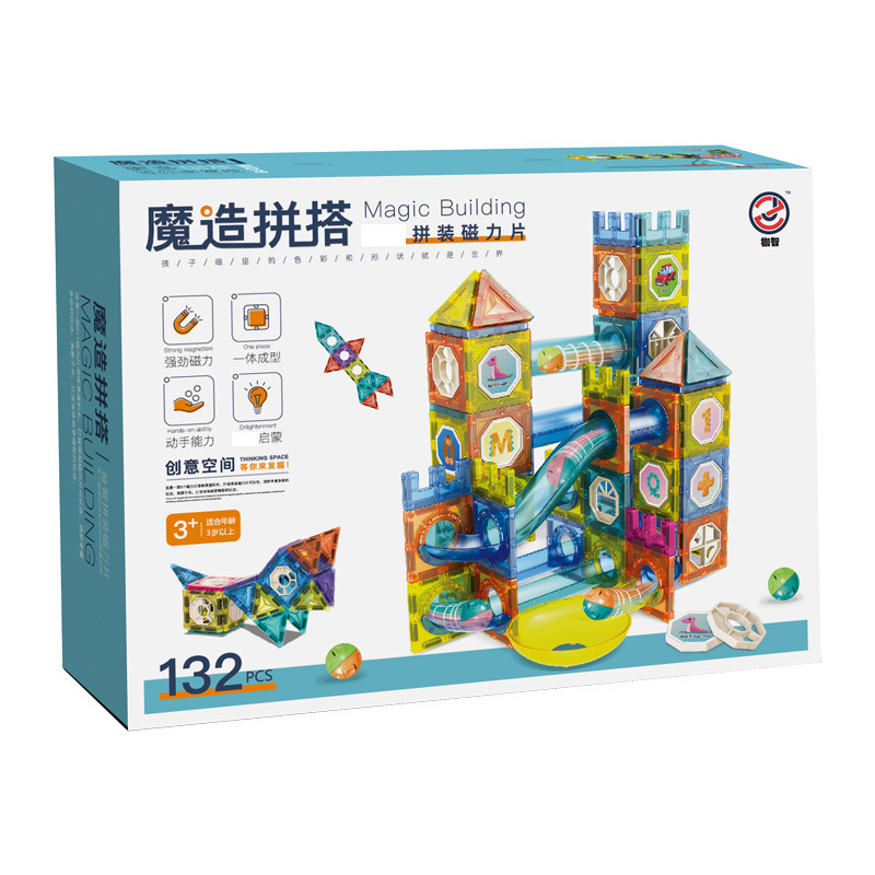 过家家diy百变拼搭磁力片积木22/20kg亲子互动132pcs拼装轨道滚珠