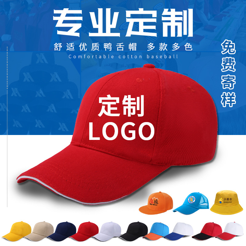 Hat Custom Printed Logo Peaked Cap Custom Pure Cotton Advertising Cap Baseball Cap Volunteer Activity Children Hat Custom