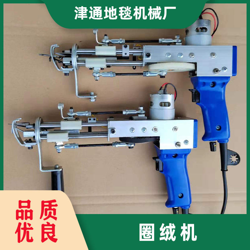 电枪地毯枪 电针 地毯植绒机 簇绒机 割绒电动织枪圈绒地毯簇绒枪