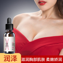 美乳精油 胸部原液 美胸精油 胸部精华液 产后修复紧致美胸产品