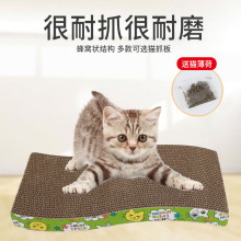 宠物用品猫抓板猫窝大号瓦楞纸猫爪板波浪形猫咪玩具猫抓板