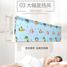 空調擋風板防直吹孕婦嬰兒通用神器冷氣遮導風罩檔板壁掛式免安裝