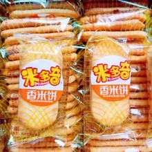 仙贝雪饼香米饼休闲儿童小零食大礼包批发价一整箱