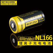 奈特科尔nitecore NL166  16340可充电锂电池650mAh 单节