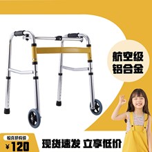 儿童助行器站立架铝合金折叠助行器下肢康复助步车折叠儿童助行器