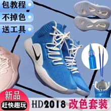 球鞋染色PB2018球鞋diy改色网面帆布布面HD2018染色颜料超Ang跨境