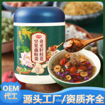 奇亚籽坚果藕粉批发罐装代餐饱腹营养代餐大量冲饮速溶莲藕羹粉