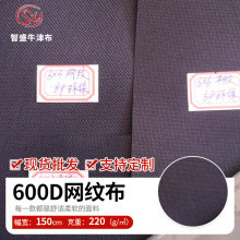 现货供应600DPUPVC欧盟ROSHEN-71REACH6P箱包面料涂层扎染牛津布