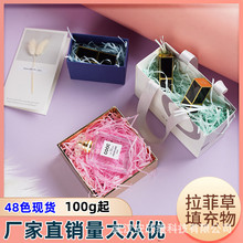 100g拉菲草喜糖盒填充物碎纸丝生日七夕圣诞礼盒伴手礼盒厂家直销