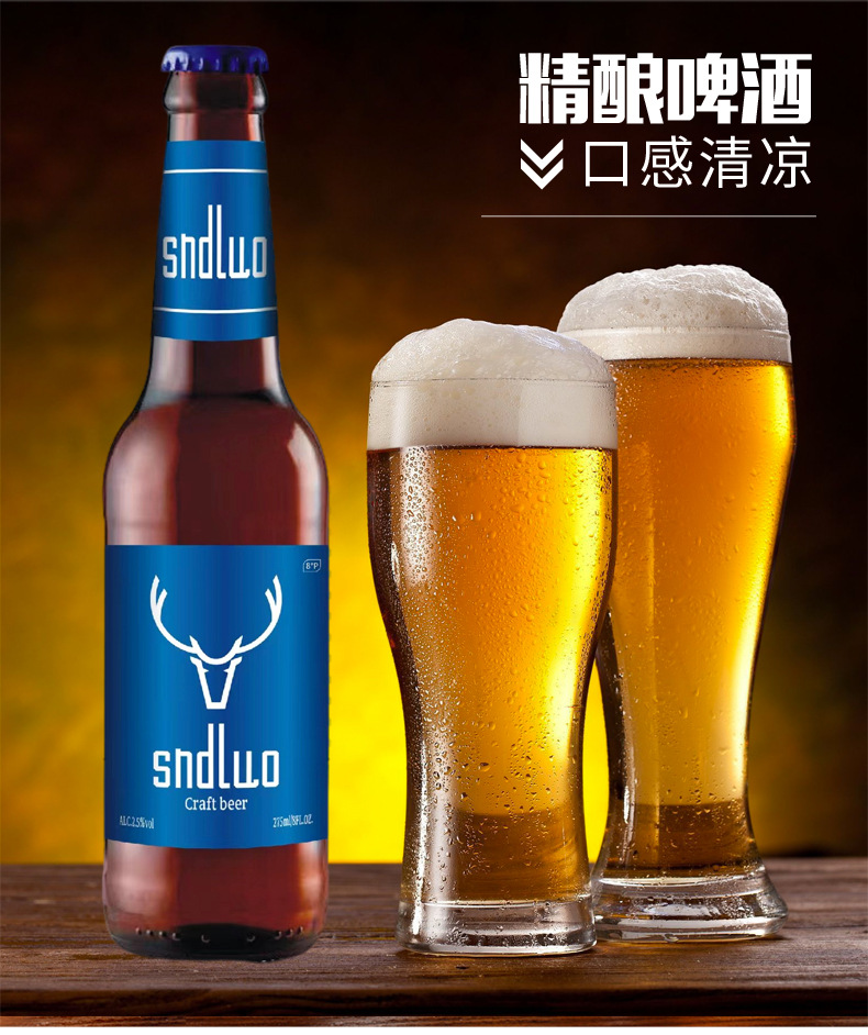 蓝色皮尔森圣帝罗皮尔森啤酒纯生风味啤酒夜场啤酒