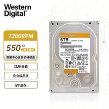 适用企业级硬盘西数(WD)金盘  6TB 7200转 SATA CMR (WD6003VRYZ)