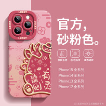 沃艾尼适用苹果15手机壳龙年爆款iphone14pro新款砂粉色13promax