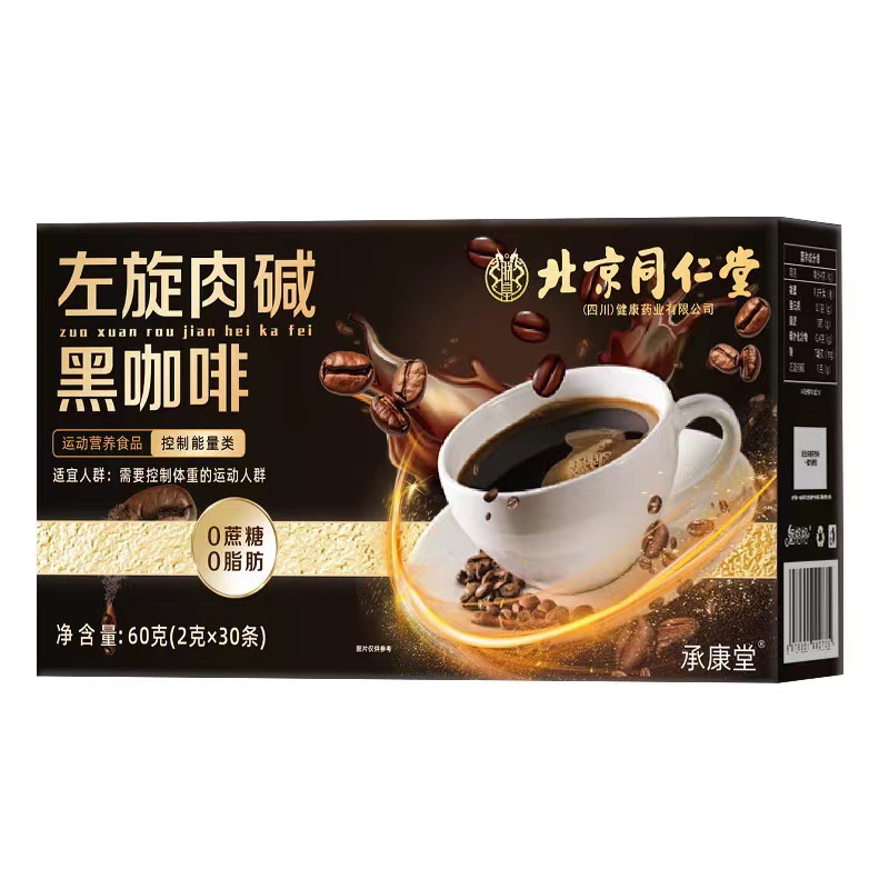 北京同仁堂左旋肉碱黑咖啡60g(2gx30包)-阿里巴巴