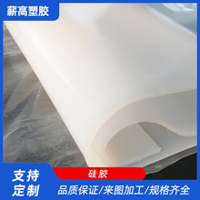 半透明硅橡胶软板硅胶发泡硅胶垫片食品级防滑减震长方条密封垫