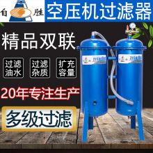 自胜气泵油水分离器双联压缩空气净化空压机过滤器除水干燥罐