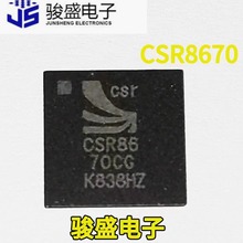 全新原装芯片 CSR8670 BGA79  电子元器件配单