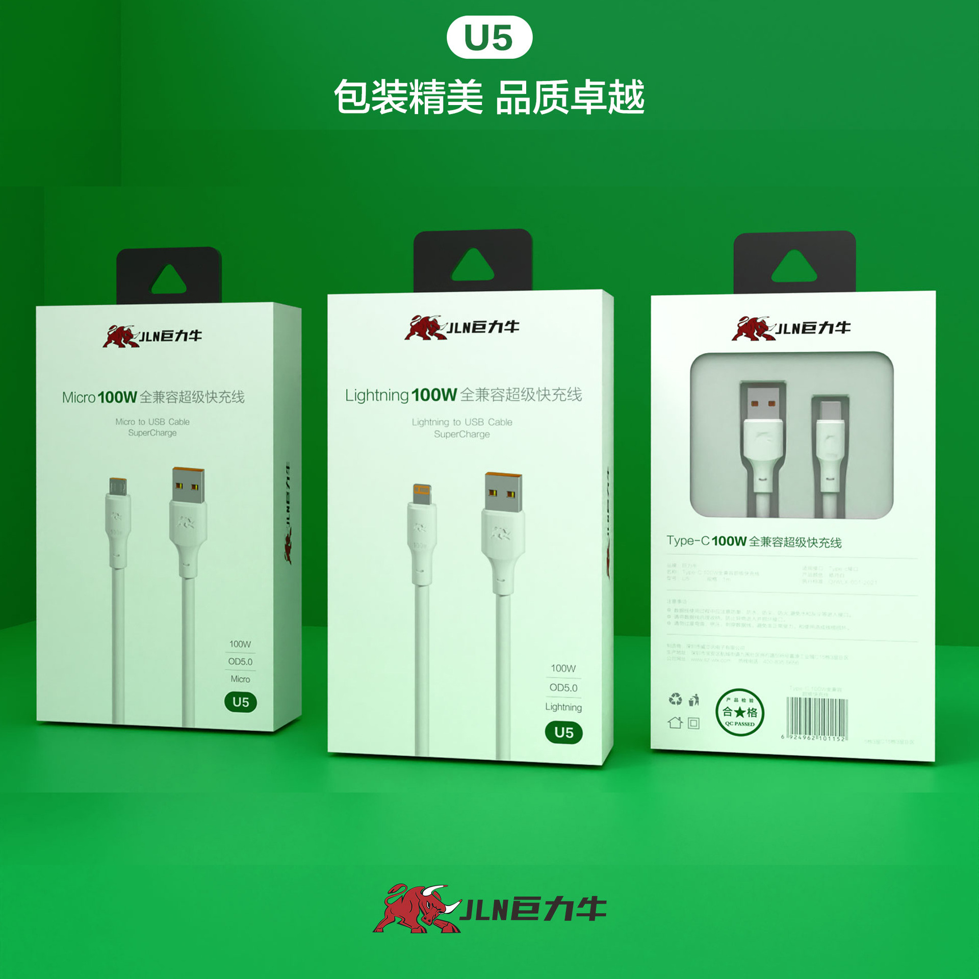 巨力牛u5数据线 5a快充全兼容红果适用桦为安卓平果type-c线批发