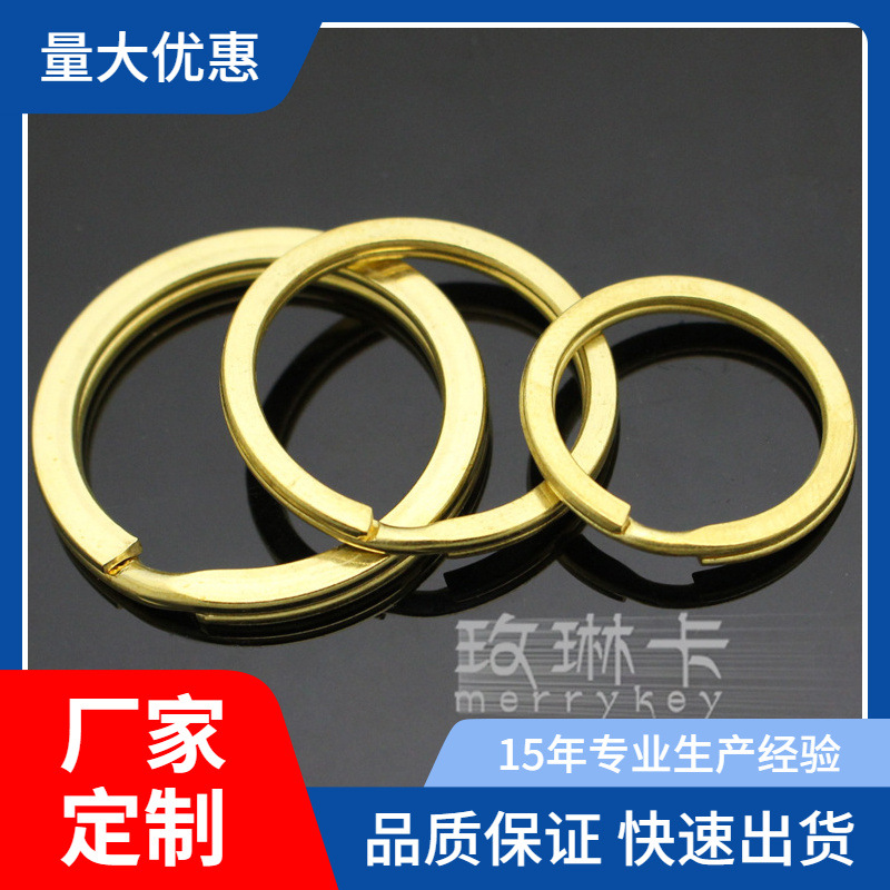 厂家供应20/25/30/32/35mm白黄铜钥匙扣黄铜平圈铜钥匙圈黄铜环