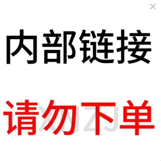 卓钧-奶茶内部链接