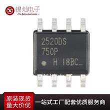 全新原装贴片 IR2520DSTRPBF SOIC-8 600V镇流器控制IC 量大价优