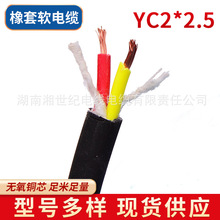 YZ YC 橡套软电缆电源线厂家批 防水防 耐磨护电气设备用电线