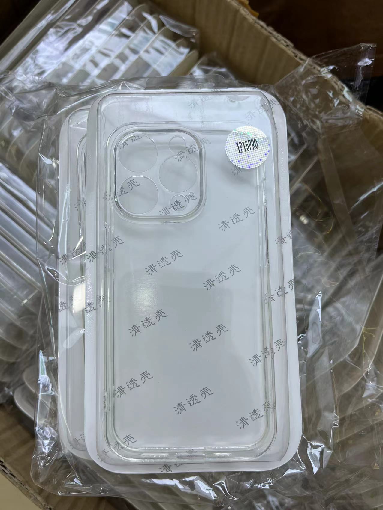 密封包装清透壳适用iphone15promax iphone15pro手机壳-阿里巴巴