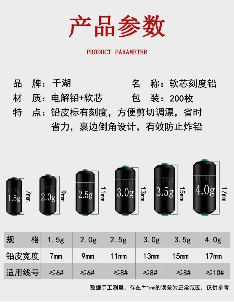 环保快速铅钓鱼用品刻度铅黑坑竞技台钓铅皮铅坠渔具用品垂钓配件