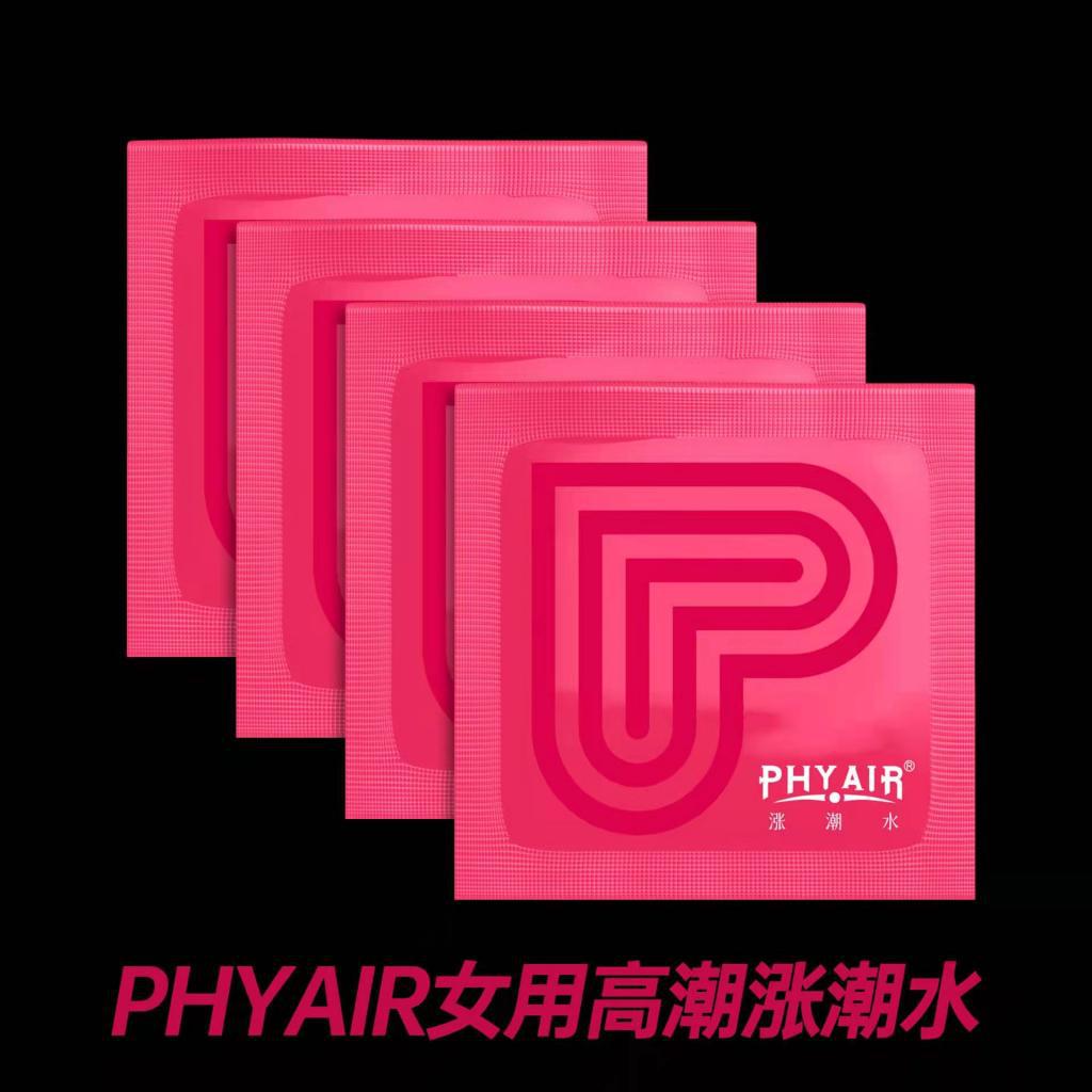 phyair/丸奈/川井袋装女高潮增强潮喷液女性快感液润滑油成人情趣