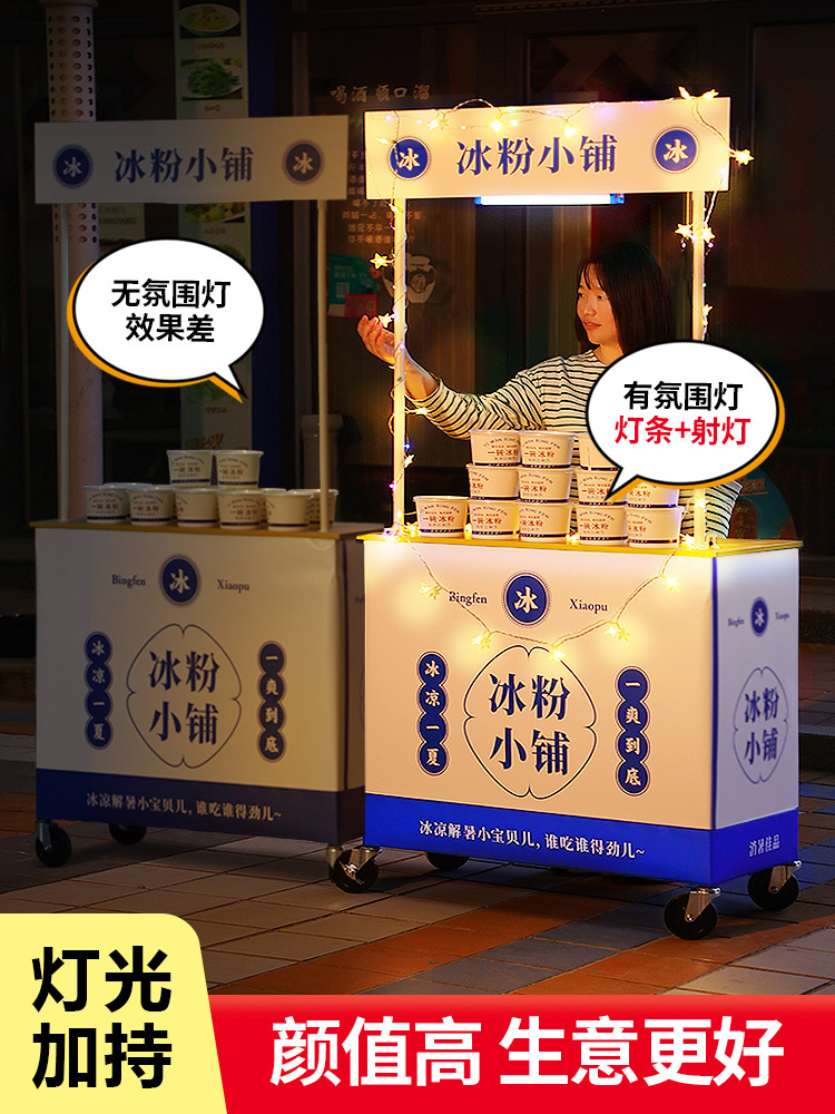 出摊小推车烤肠机摆摊桌子冰粉水果捞凉皮夜市小吃地摊车移动折叠