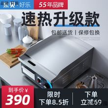 电扒炉商用小型手抓饼机器全自动铁板烧炒饭煎烤鱿鱼设备360A