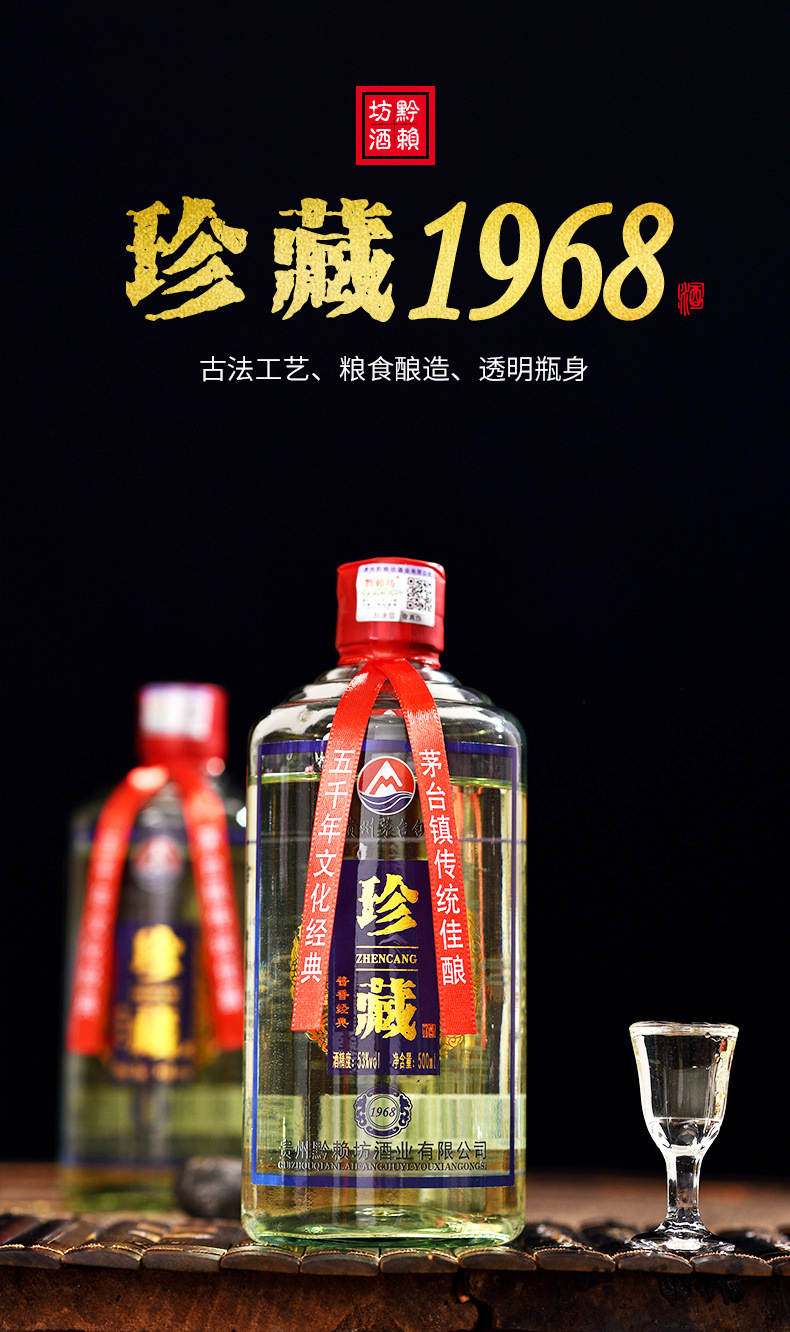茅台镇珍藏1968酱香白酒坤沙整箱6瓶53度自酿粮食酒现货批发