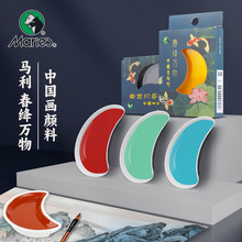 马利牌春绛万物矿物质固体中国画颜料国画博物馆美术专用色彩颜料