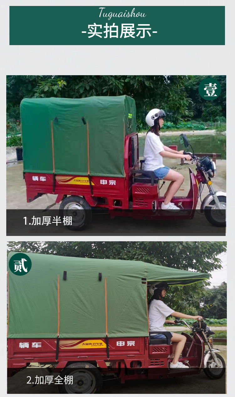 三轮车棚新款电动摩托雨篷布子防晒罩防水架子全封闭半布一件代发