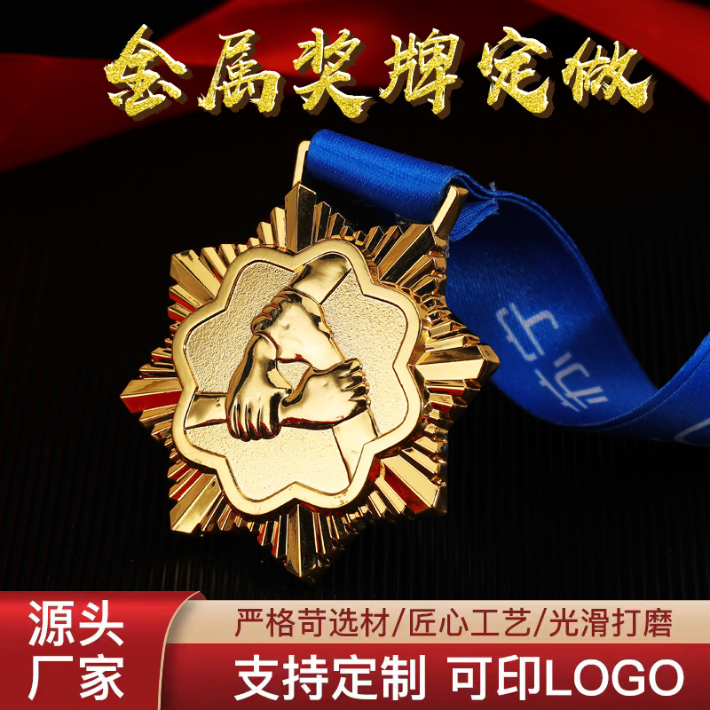 足球篮球马拉松金属奖牌制作锌合金镀金牌颁奖纪念运动会异形奖牌