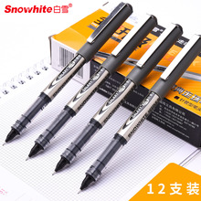 白雪中性笔0.5黑色学生用水笔中性笔考试笔红色签字笔PVR-166/155