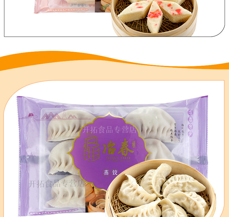 冶春礼盒包子12袋装早餐加热即食扬州烧卖半成品儿童早饭速冻面点