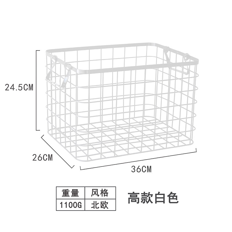 Nordic Ins Style Wrought Iron Storage Basket Family Storage Basket Rectangular Snack Bedroom Dirty Laundry Toy Storage Basket