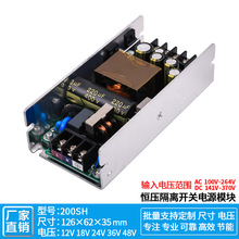 36V5A直流开关电源模块工业设备稳压降压大功率180W220VACDC转36V