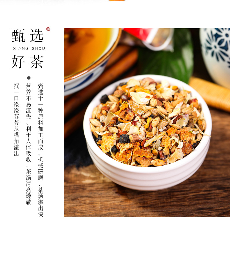 酸枣仁莲子晚安茶百合莲子安舒茶网红直播带货养生花草茶一件代发