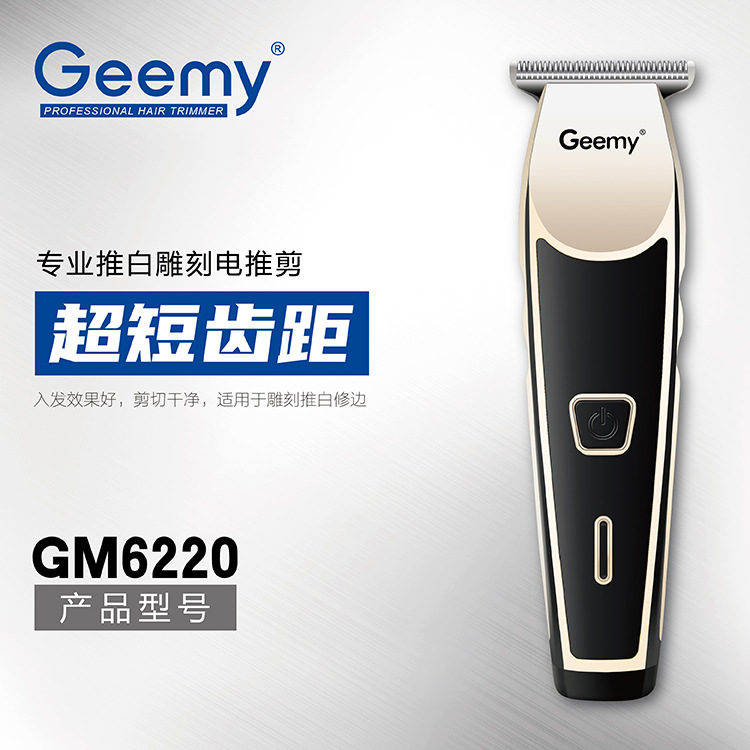 Geemy6220电动理发器 电推子理发器家用跨境电商供货电推剪出口