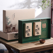 通用茶叶礼盒正山小种金骏眉茶叶礼盒包装空盒高档绿茶散茶包装盒