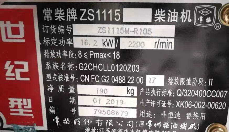 扁油箱水冷电启动柴油机 正宗常柴拖拉机三轮车农用灌溉柴油机