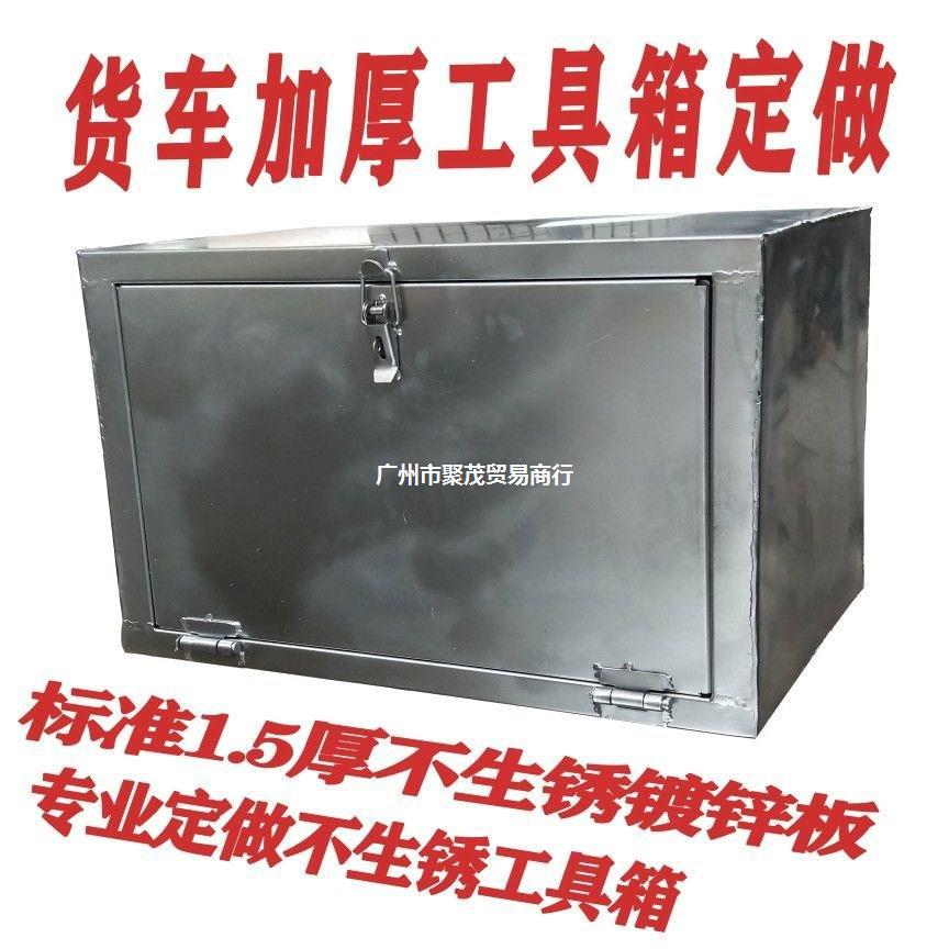 4.2米货车工具箱通用铁皮力神解放加装订做储物箱重.