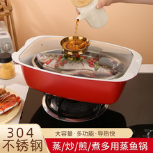 304不锈钢蒸鱼锅家用清蒸锅玻璃盖汤蒸锅厨房多用炊具多功能火锅