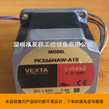 东方电机PK564NAW-A10五相步进电机 VEXTA  议价