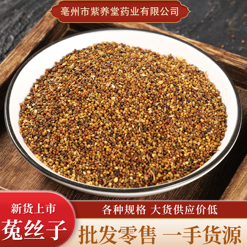 内蒙古水洗菟丝子500克茶批发散装纯中药材打粉新货无硫泡茶酒