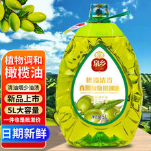 5L橄榄油食用植物调和油物理压榨植物油厂家直销大桶食用油批发