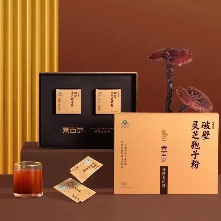 素百岁破壁灵芝孢子粉蓝帽认证送礼佳品一手货源招代理一件代发